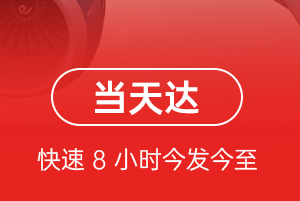 徐州机场快运航空货运公司【机场
